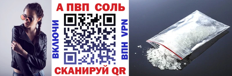 A-PVP Crystall Рассказово