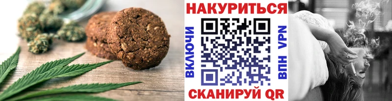 Canna-Cookies конопля  Рассказово 