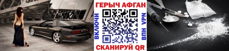 ГЕРОИН белый  Рассказово 