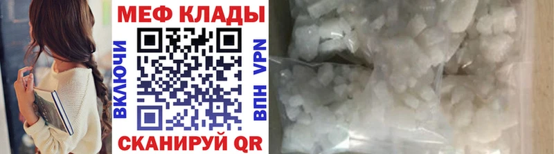 МЯУ-МЯУ мяу мяу  как найти наркотики  Рассказово 